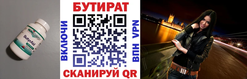 Бутират 99%  гидра как войти  Магас  где можно купить наркотик 
