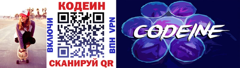 Codein Purple Drank  гидра сайт  Магас 
